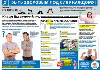 С 17-23 июня Неделя физической активности